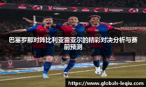 乐球直播官网