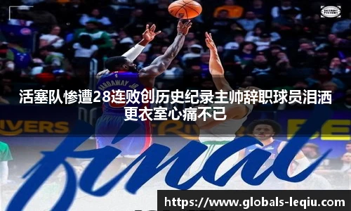乐球直播