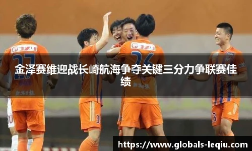 乐球直播在线