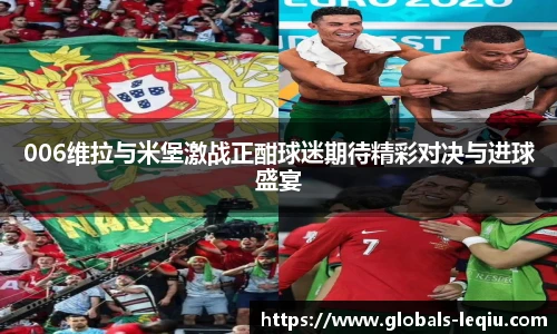 乐球直播