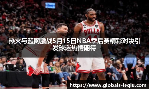 乐球直播在线