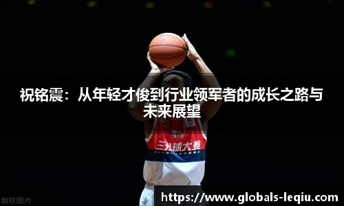 乐球直播